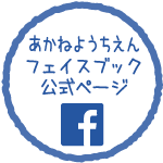 公式facebookページ